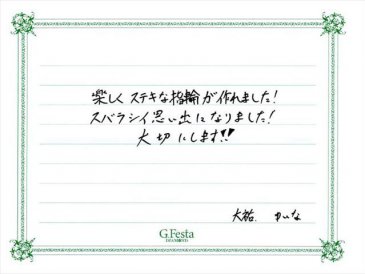 岐阜県瑞浪市　Dさん・Yさんの声