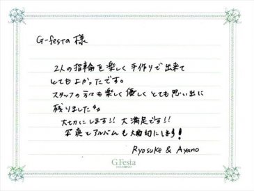 愛知県春日井市　Rさん・Aさんの声