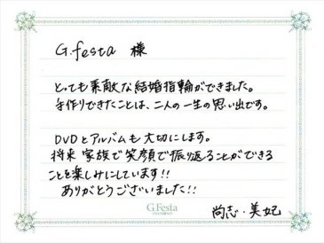 愛知県春日井市　Nさん・Mさんの声