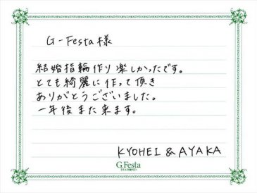 岐阜県可児市　Kさん・Aさんの声