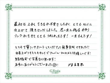 岐阜県瑞穂市　Nさん・Mさんの声