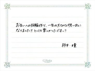 愛知県名古屋市　Sさん・Hさんの声