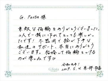 愛知県名古屋市　Sさん・Aさんの声