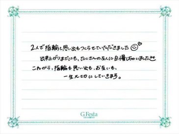 三重県四日市市　Kさん・Mさんの声