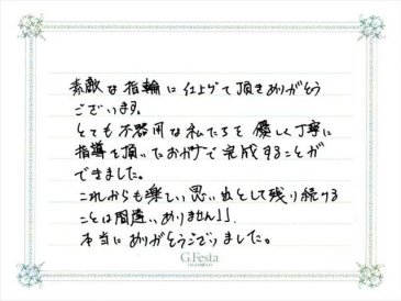 愛知県豊橋市　Mさん・Mさんの声