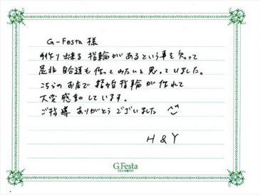 岐阜県各務原市　Hさん・Yさんの声