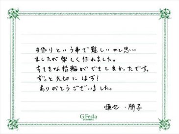 岐阜県岐阜市　Sさん・Tさんの声