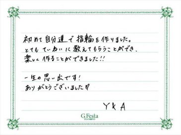 岐阜県瑞穂市　Yさん・Aさんの声