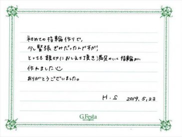 岐阜県岐阜市　Hさん・Sさんの声