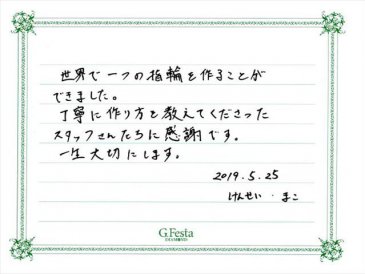 岐阜県美濃加茂市　Kさん・Mさんの声