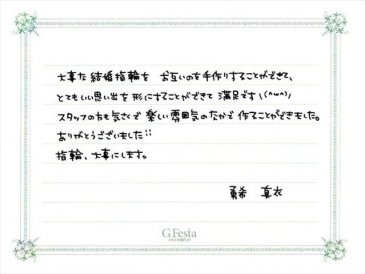 愛知県岡崎市　Yさん・Mさんの声