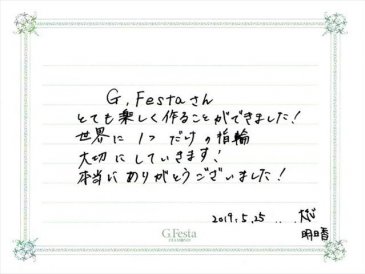 愛知県名古屋市　Tさん・Aさんの声