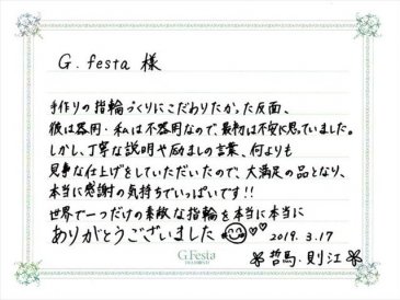 愛知県名古屋市　Tさん・Nさんの声