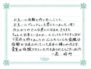 三重県いなべ市　Iさん・Aさんの声