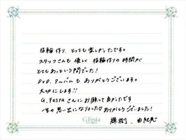 愛知県半田市　Tさん・Yさんの声