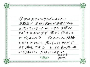 岐阜県岐阜市　Tさん・Aさんの声