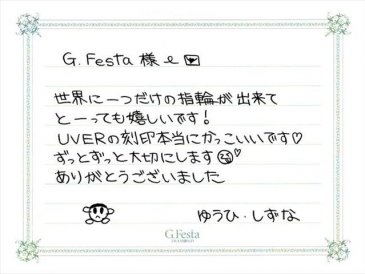 岐阜県多治見市　Yさん・Sさんの声