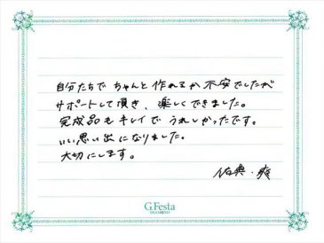 三重県鈴鹿市　Yさん・Sさんの声