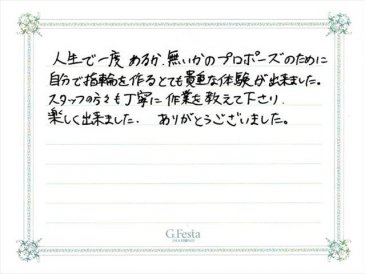 愛知県名古屋市　Tさんの声