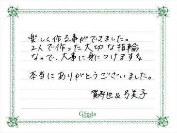 岐阜県本巣市　Kさん・Yさんの声