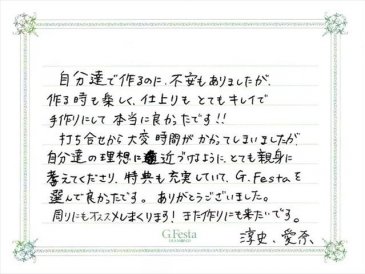 愛知県安城市　Aさん・Mさんの声