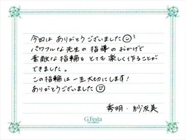 三重県鈴鹿市　Hさん・Sさんの声