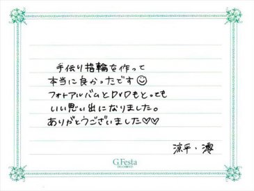 三重県鈴鹿市　Rさん・Mさんの声