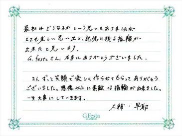 三重県伊勢市　Dさん・Sさんの声