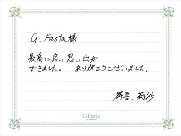 愛知県名古屋市　Sさん・Rさんの声