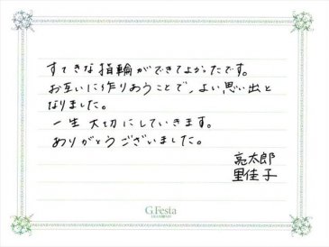 愛知県東海市　Rさん・Rさんの声