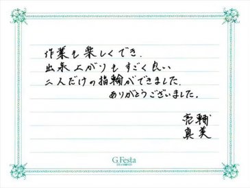 三重県鈴鹿市　Rさん・Mさんの声