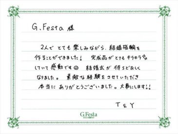 岐阜県各務原市　Tさん・Yさんの声