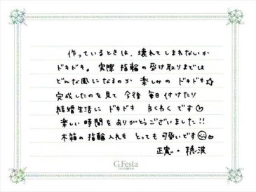 愛知県豊田市　Yさん・Hさんの声