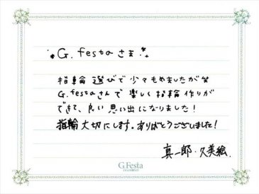 愛知県春日井市　Sさん・Kさんの声