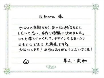 愛知県刈谷市　Hさん・Mさんの声