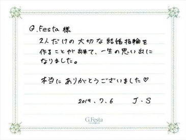 愛知県岡崎市　Jさん・Sさんの声