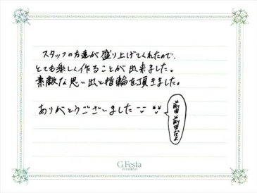 愛知県名古屋市　Mさん・Aさんの声