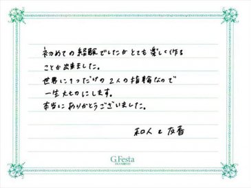 愛知県刈谷市　Kさん・Yさんの声