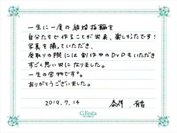 三重県鈴鹿市　Yさん・Yさんの声