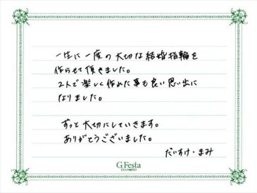 岐阜県瑞穂市　Dさん・Mさんの声