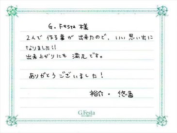 三重県津市　Yさん・Yさんの声