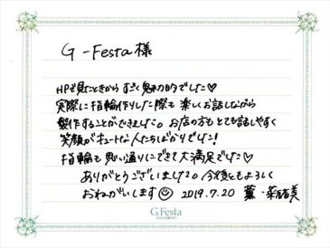 愛知県春日井市　Kさん・Nさんの声