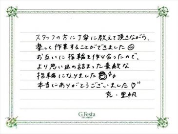 愛知県刈谷市　Mさん・Rさんの声