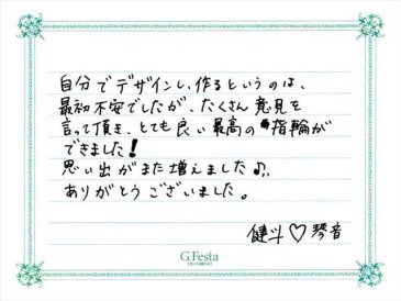 三重県鈴鹿市　Kさん・Kさんの声