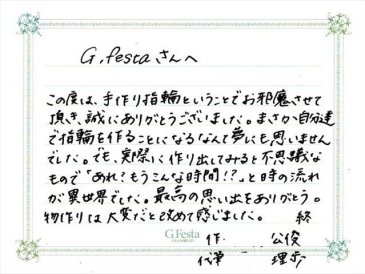 愛知県春日井市　Kさん・Rさんの声