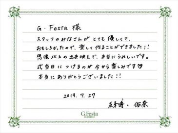 愛知県豊橋市　Yさん・Yさんの声