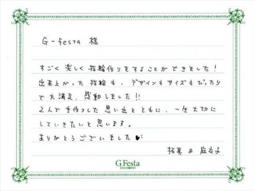 岐阜県中津川市　Tさん・Mさんの声