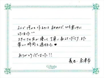 三重県四日市市　Yさん・Nさんの声