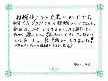 三重県松阪市　Yさん・Aさんの声