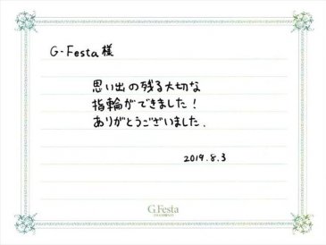 愛知県豊明市　Hさん・Sさんの声